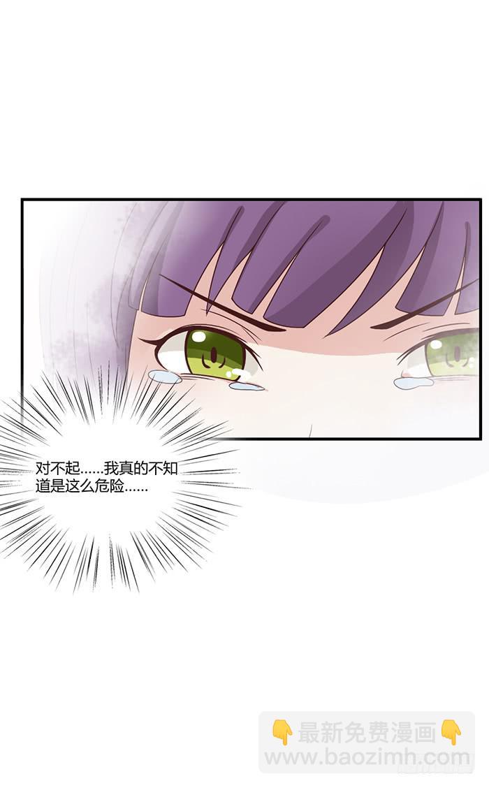 反转-第40话