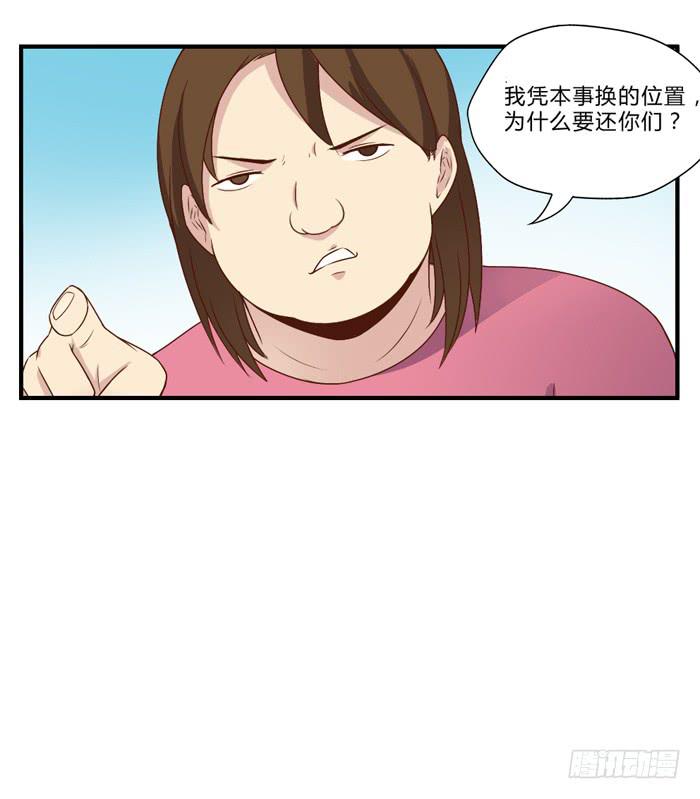 开心就好-第42话