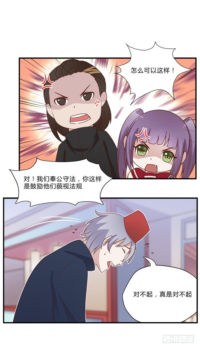 开心就好-第42话