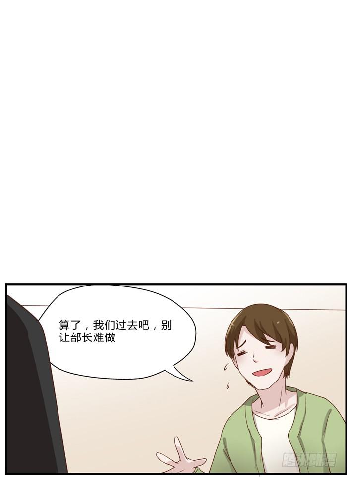 开心就好-第42话