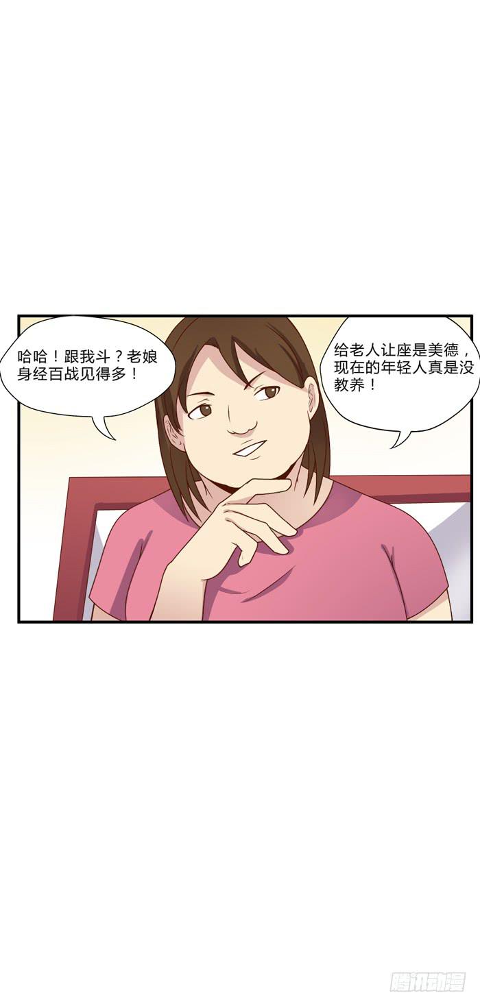 开心就好-第42话