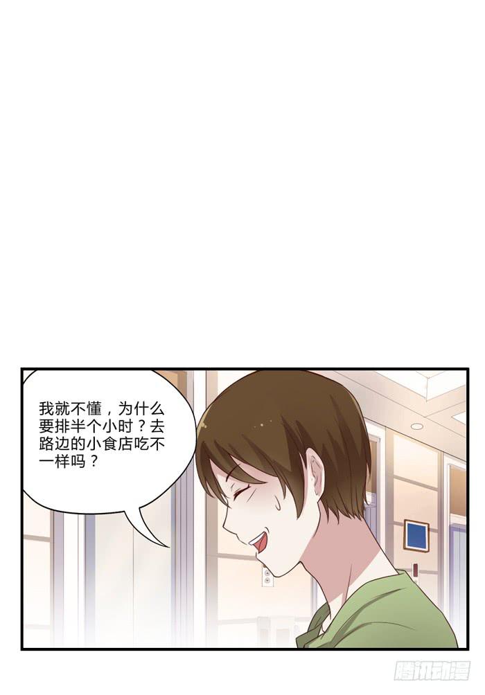 开心就好-第42话