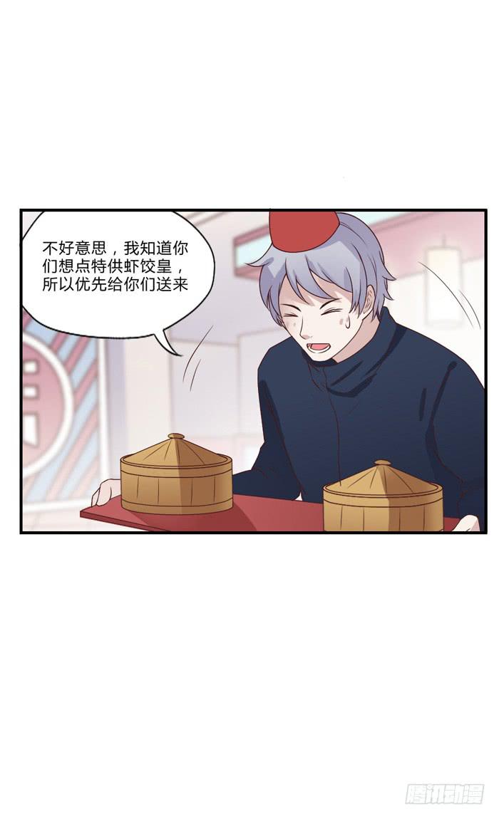 开心就好-第42话