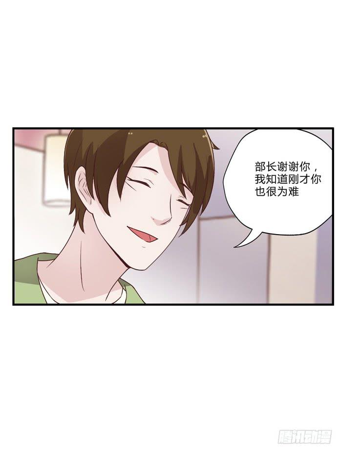 开心就好-第42话