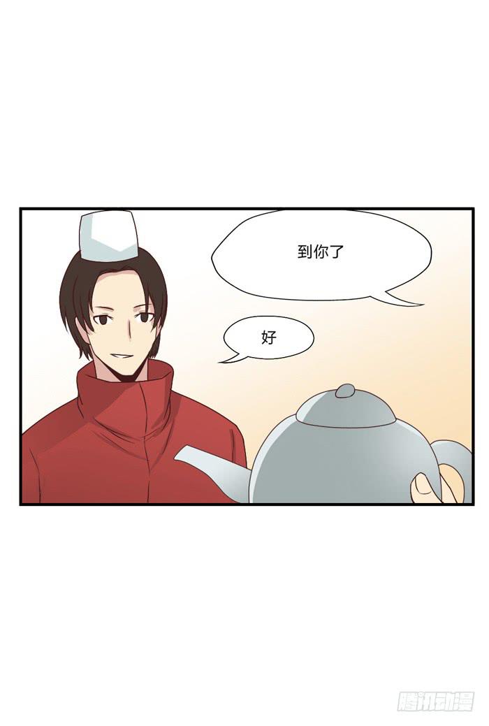 开心就好-第42话