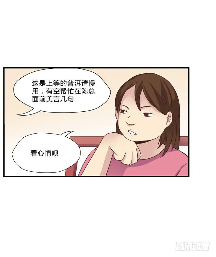 开心就好-第42话