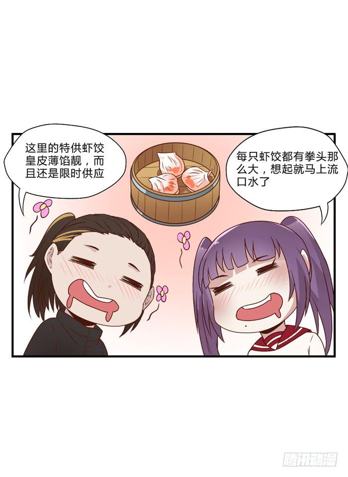 开心就好-第42话