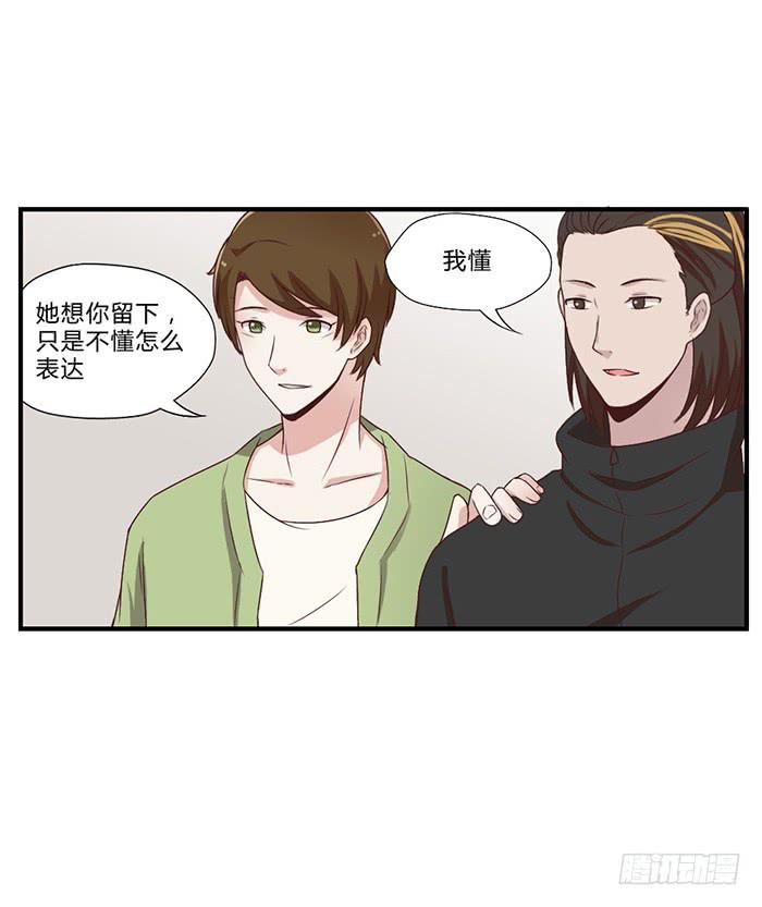 你与我相似-第44话