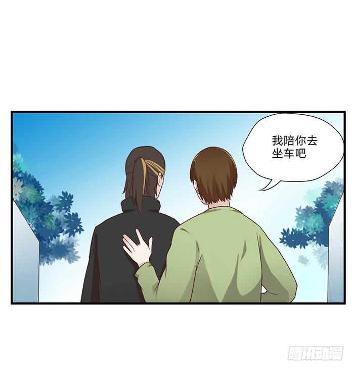 你与我相似-第44话