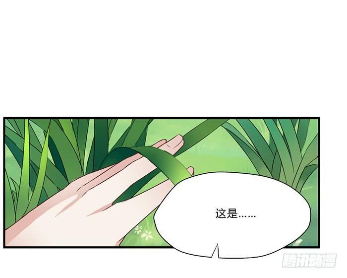 你与我相似-第44话