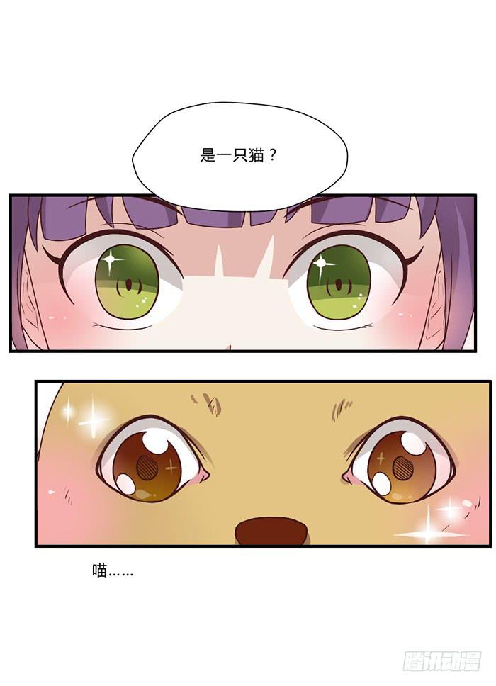 你与我相似-第44话