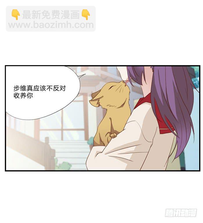 你与我相似-第44话