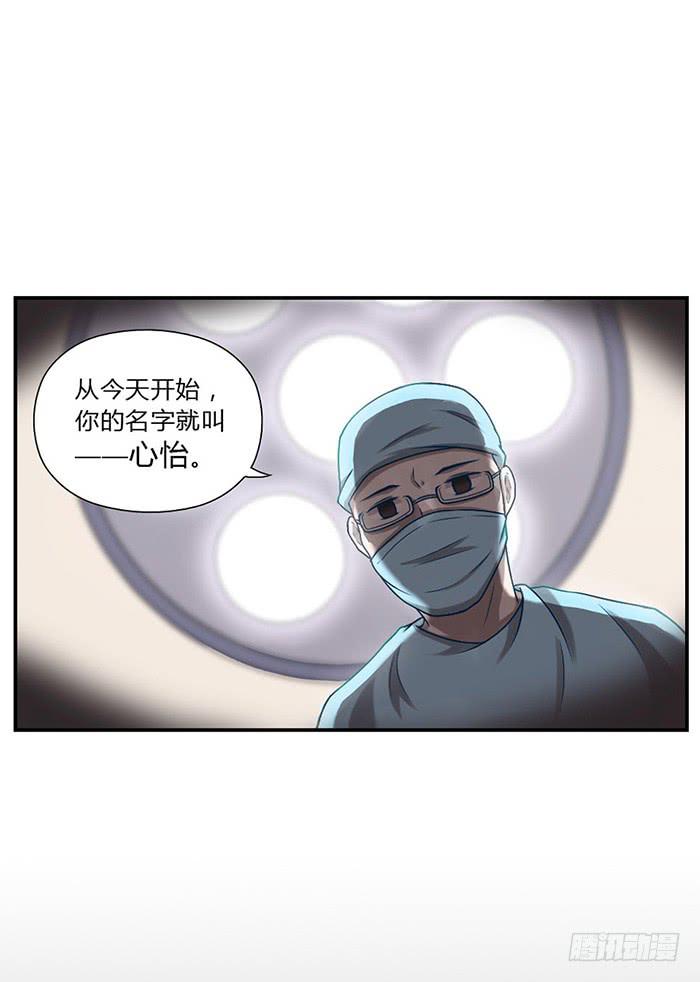 你与我相似-第44话