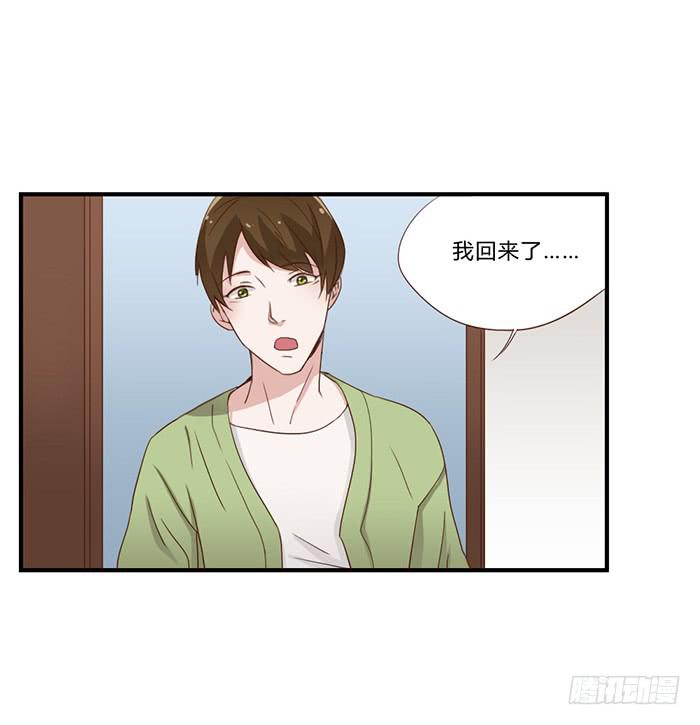 你与我相似-第44话