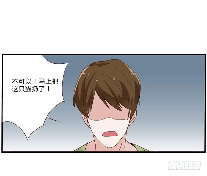你与我相似-第44话