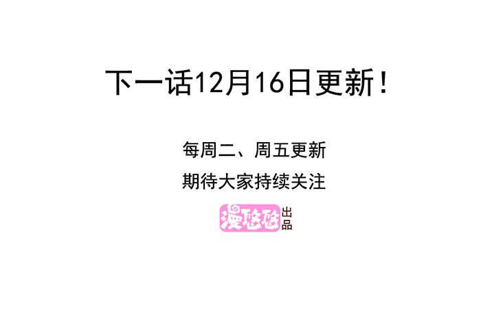 你与我相似-第44话