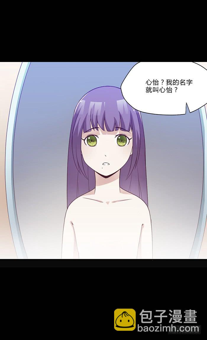 你与我相似-第44话