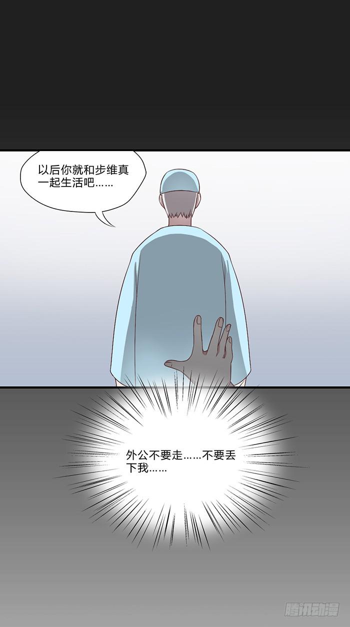 你与我相似-第44话