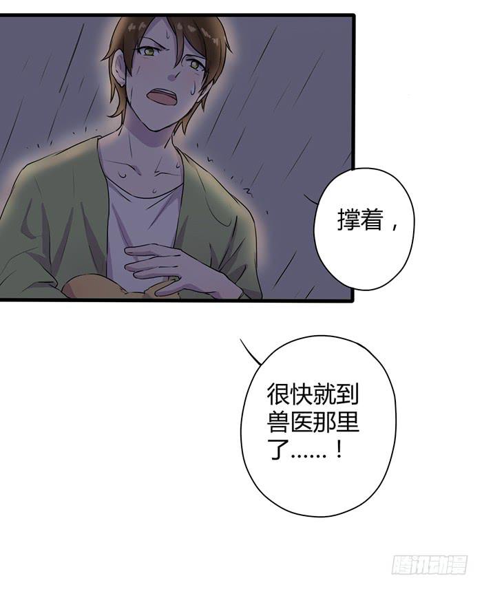 雨夜-第46话