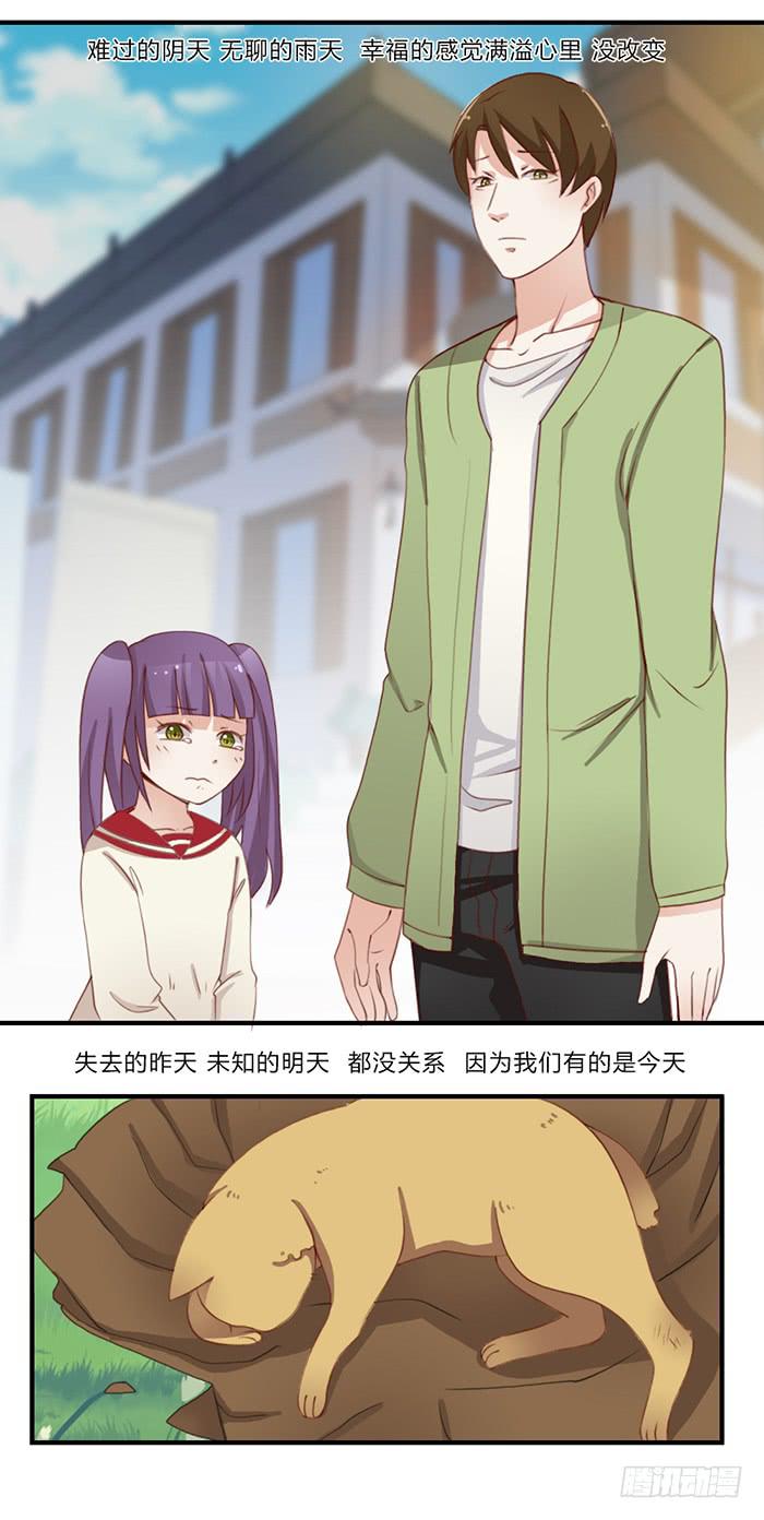 活在当下-第48话