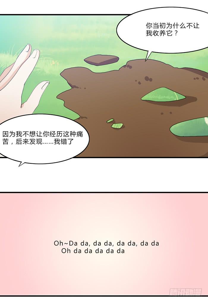 活在当下-第48话