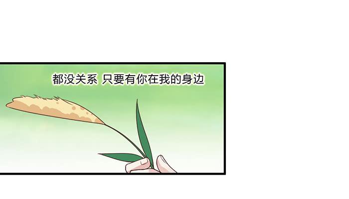 活在当下-第48话