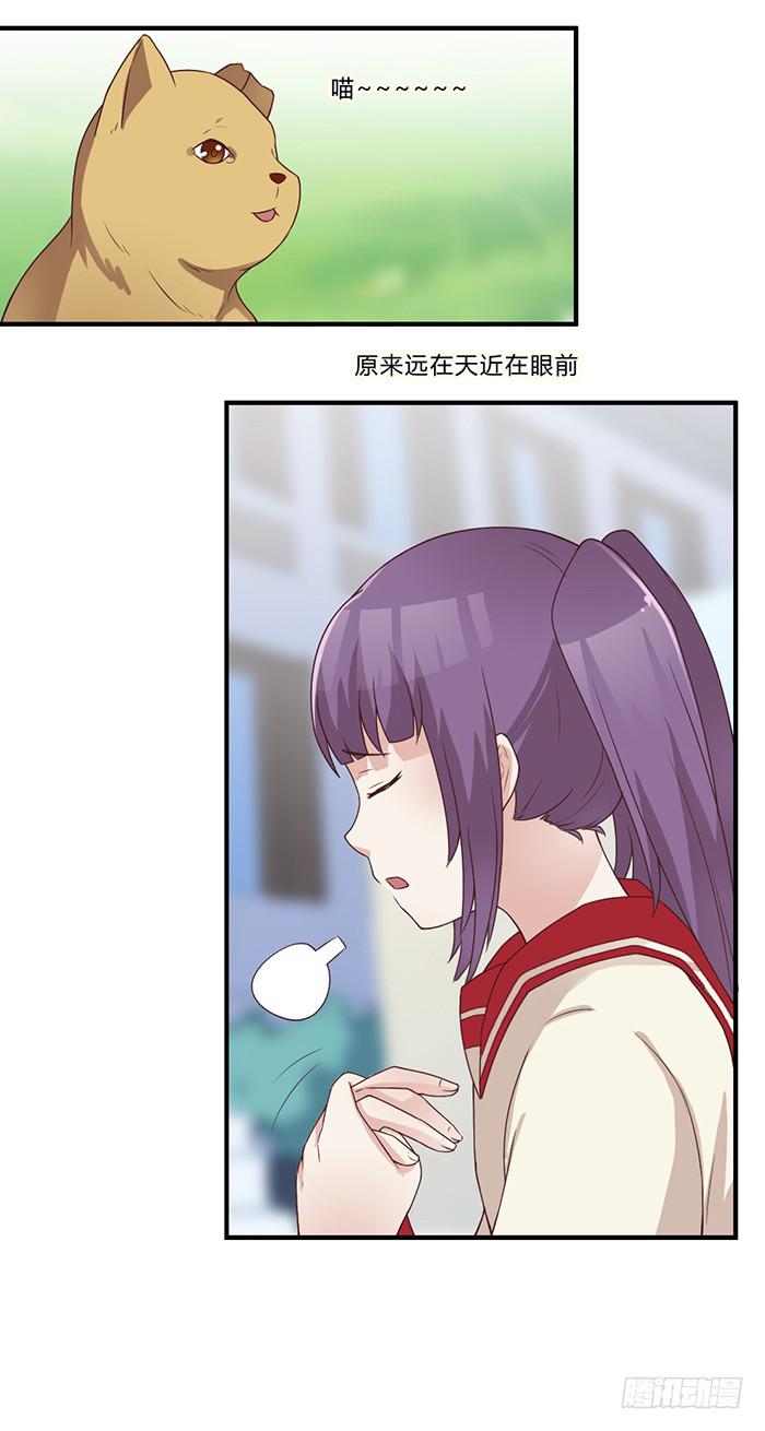 活在当下-第48话