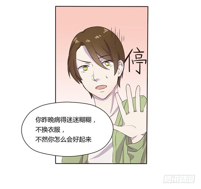 真好听-第50话