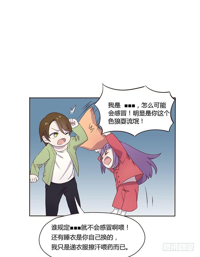 真好听-第50话