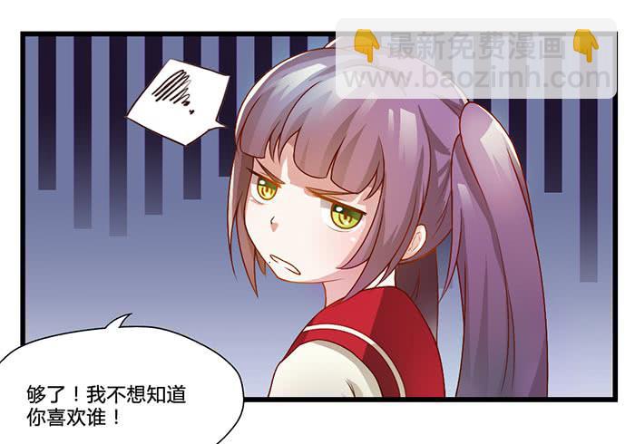 迷路了-第6话