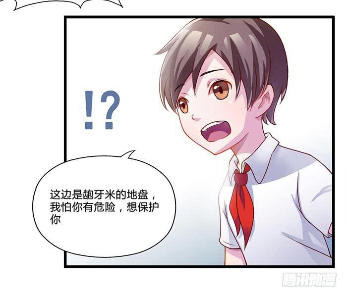 迷路了-第6话