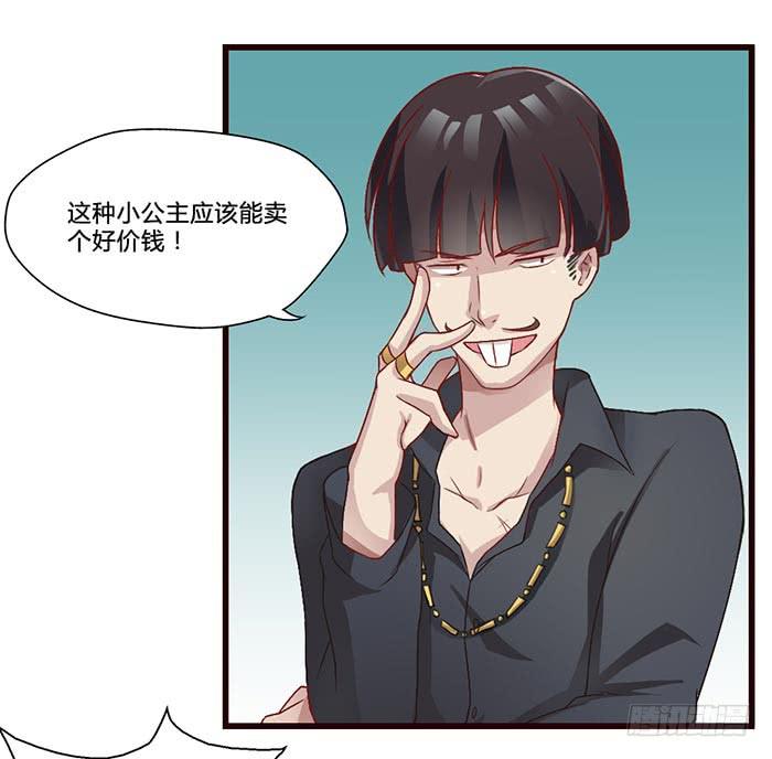 迷路了-第6话