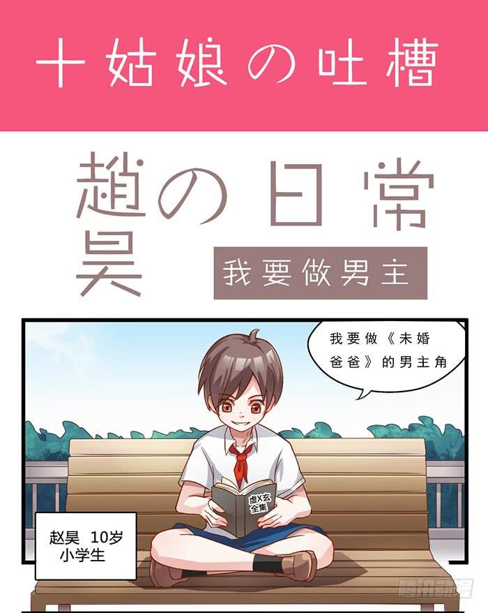 迷路了-第6话