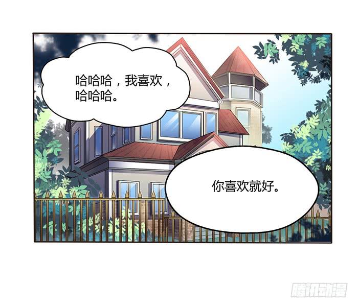 外公归来-第52话