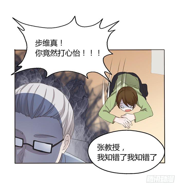 外公归来-第52话