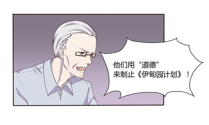 不可能的诞生-第54话