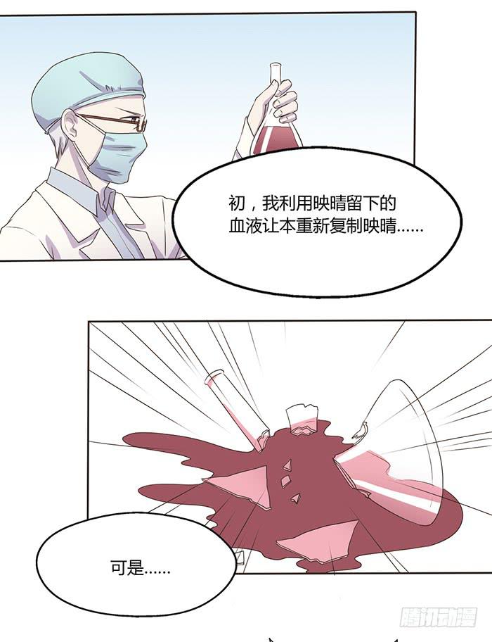 不可能的诞生-第54话