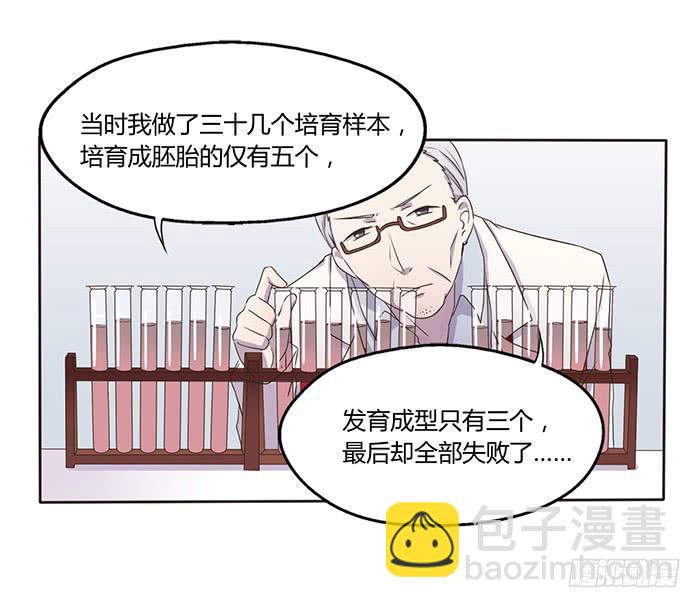 不可能的诞生-第54话