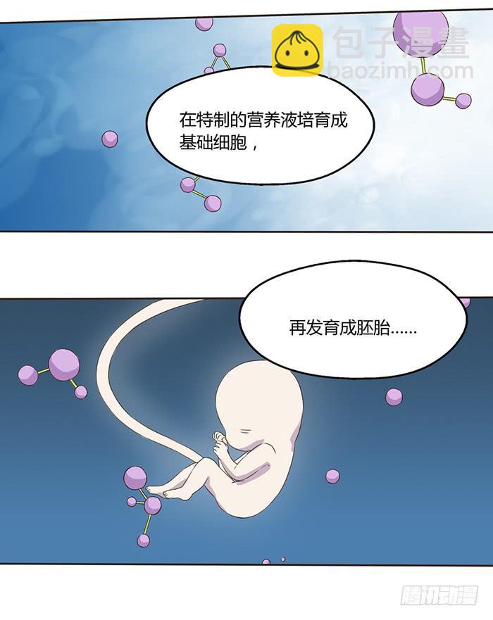 不可能的诞生-第54话