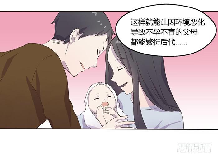 不可能的诞生-第54话