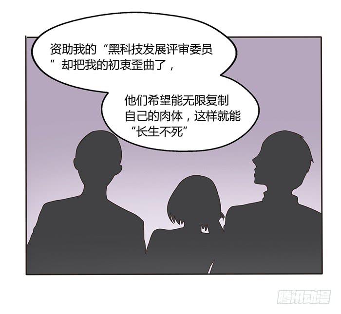 不可能的诞生-第54话