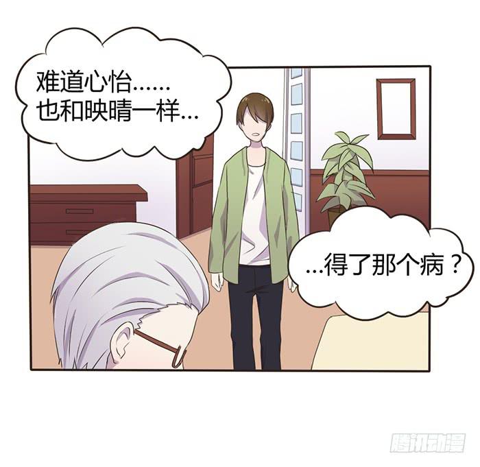 遗传病-第56话