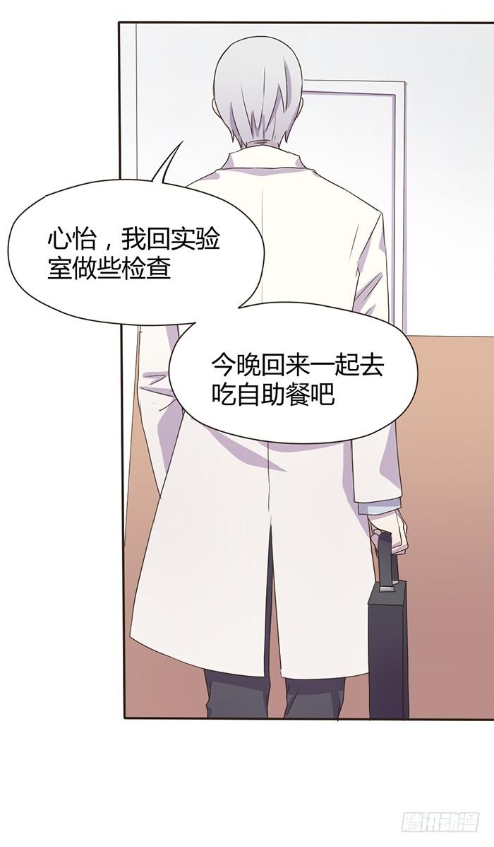 遗传病-第56话