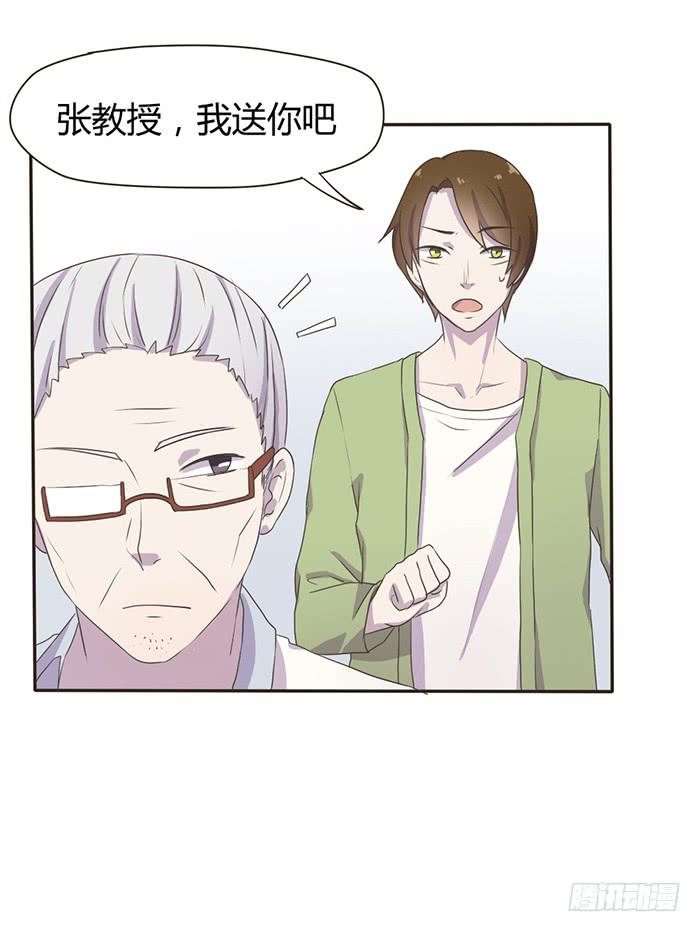 遗传病-第56话