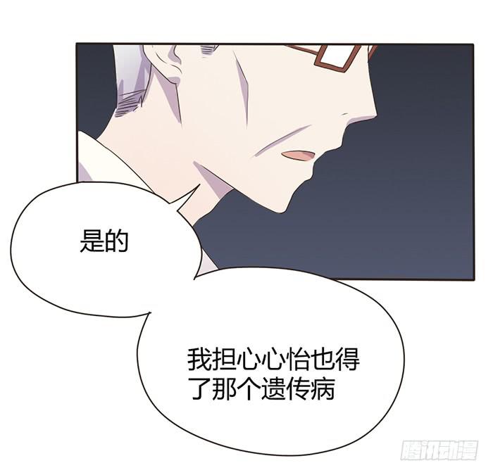 遗传病-第56话