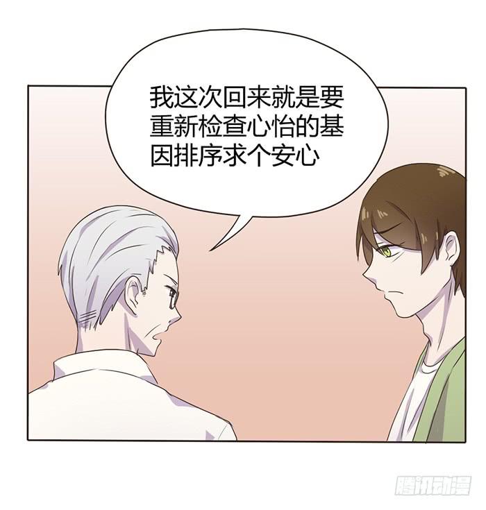 遗传病-第56话