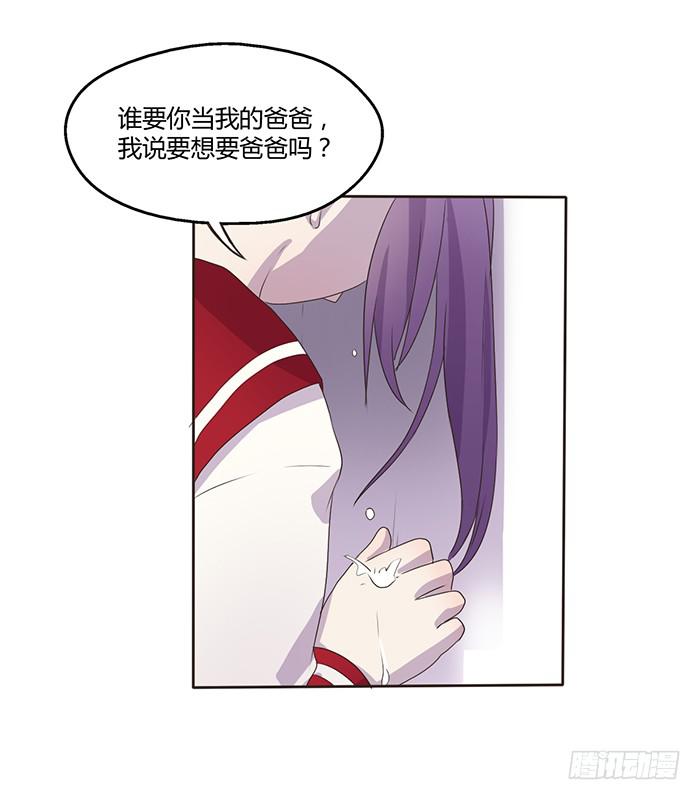 我想做你爸爸-第58话