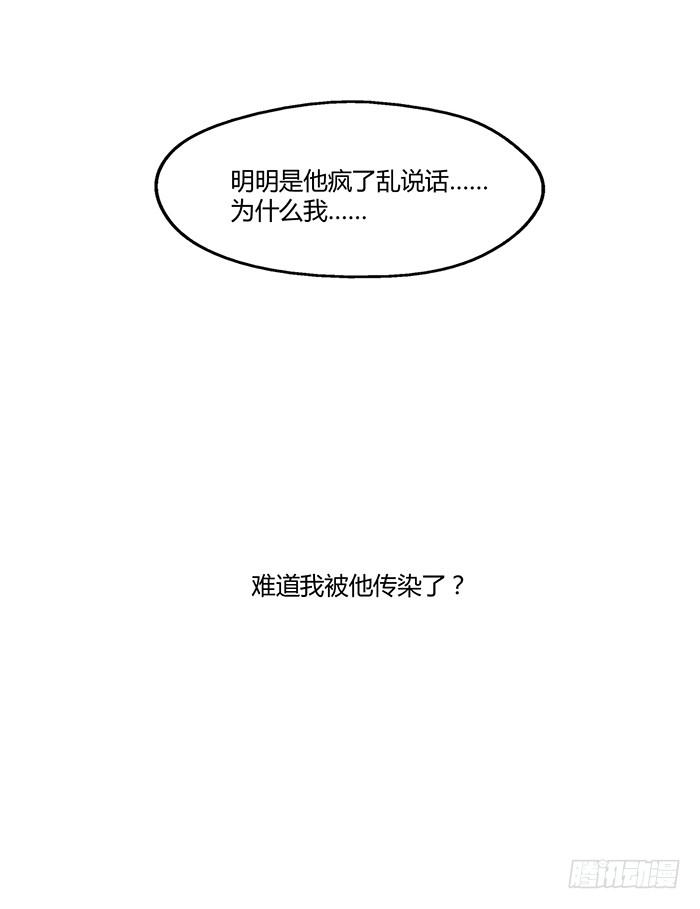 我想做你爸爸-第58话