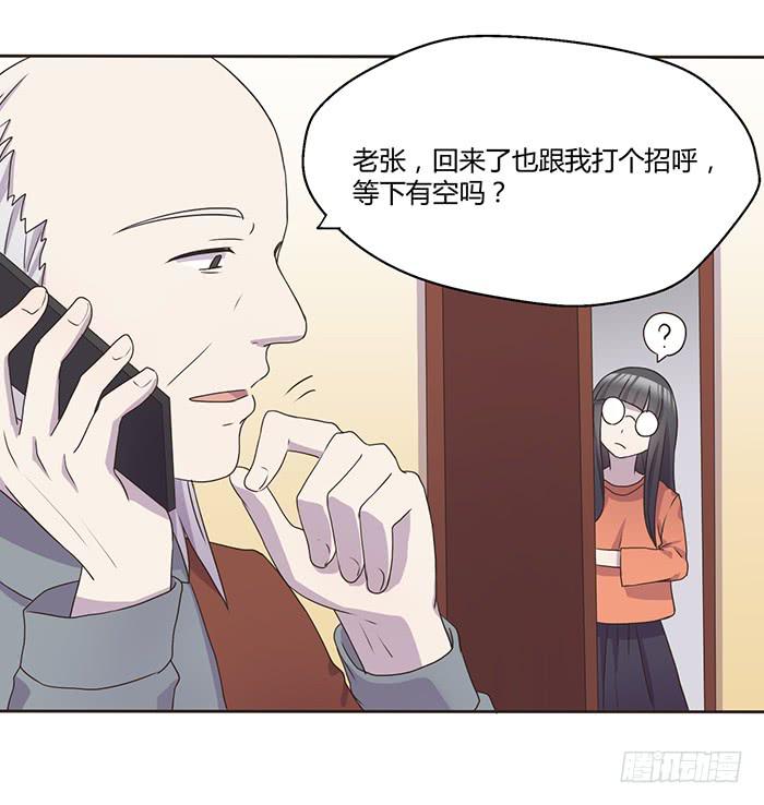 我想做你爸爸-第58话