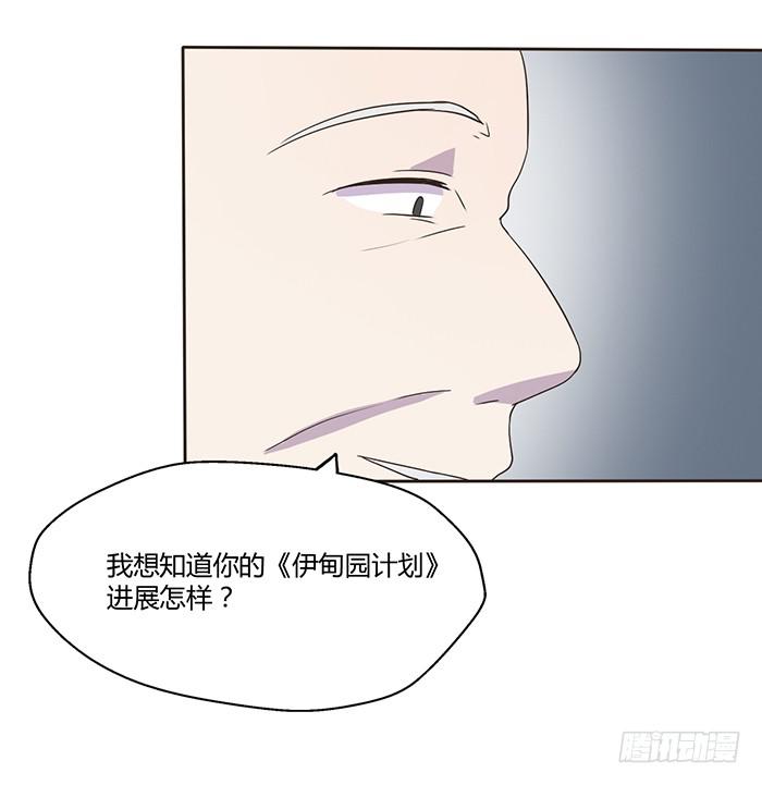 我想做你爸爸-第58话